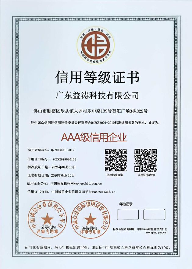 普兰店荣誉证书